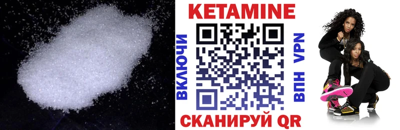 Кетамин ketamine  Острогожск 